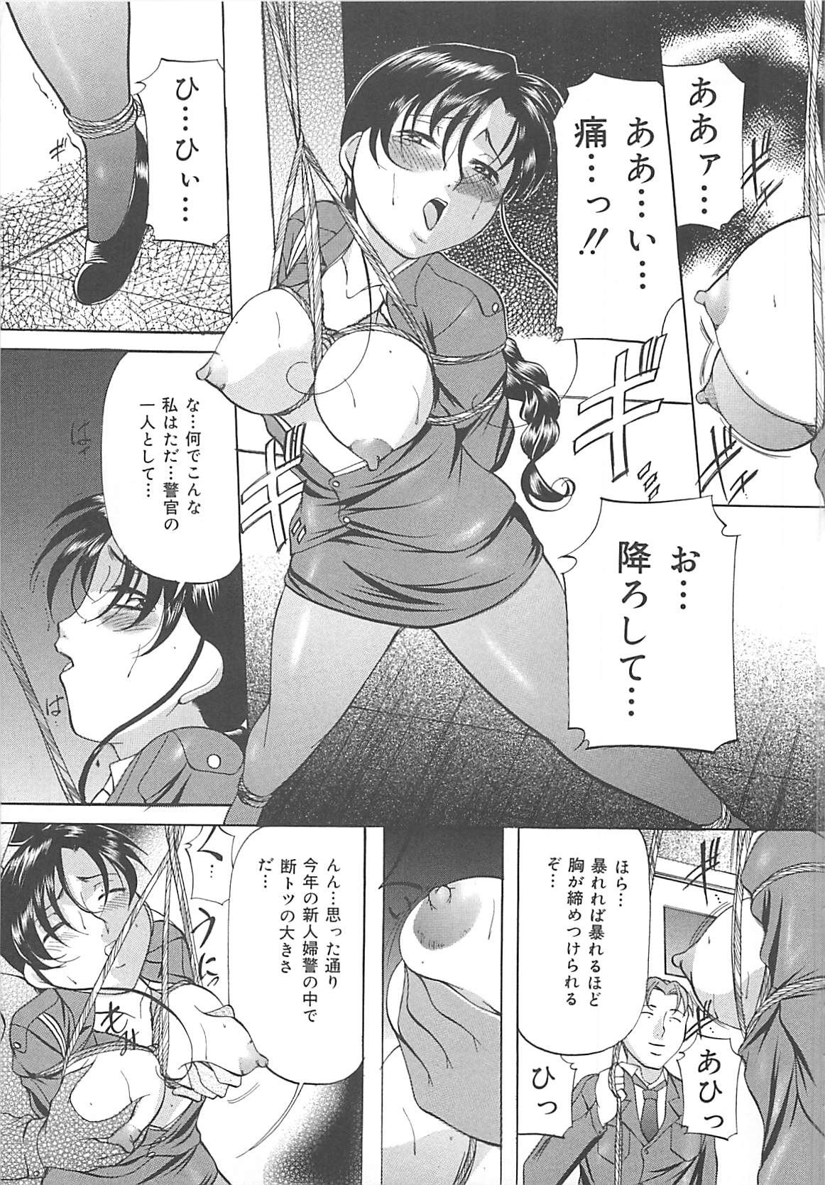 [Onihime] SM Koiuta page 60 full