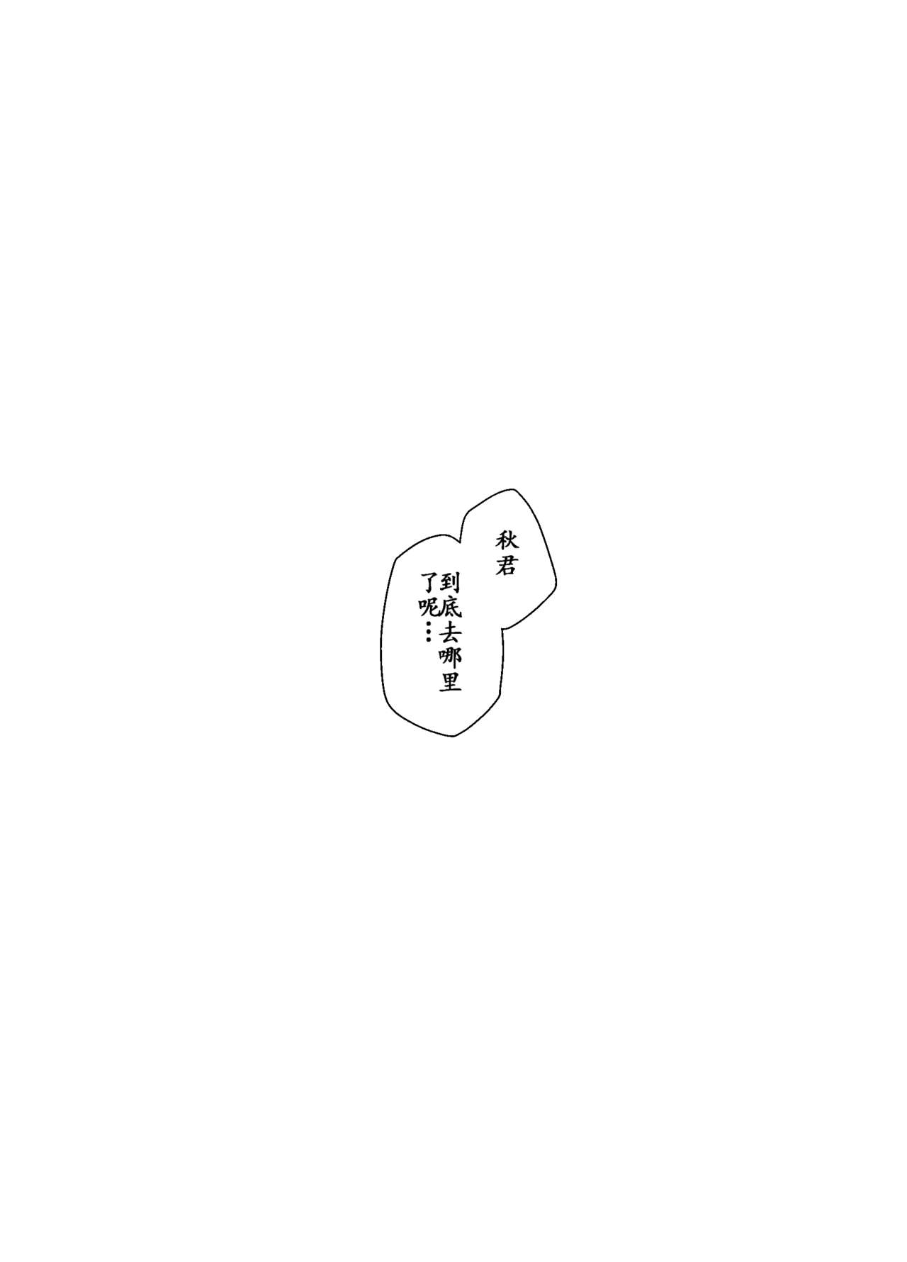 [Ponkotsu Works] Uso no Kimi to Anoko no Himitsu [Chinese] [靴下汉化组] [Digital] page 17 full