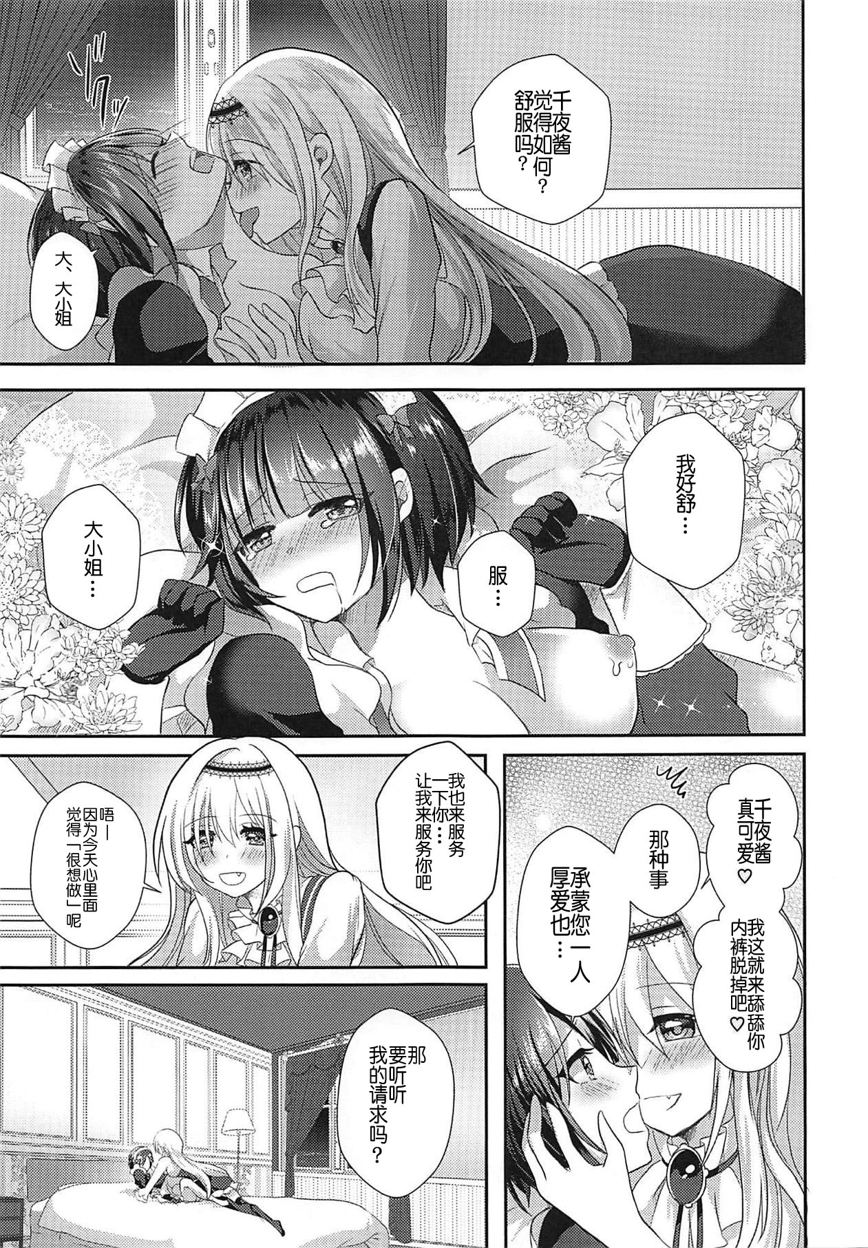 (Utahime Teien 19) [Tanu Choco (Akasa Tanu)] Chiyo-chan wa Watashi no Takaramono (THE IDOLM@STER CINDERELLA GIRLS) [Chinese] [v.v.t.m汉化组] page 13 full