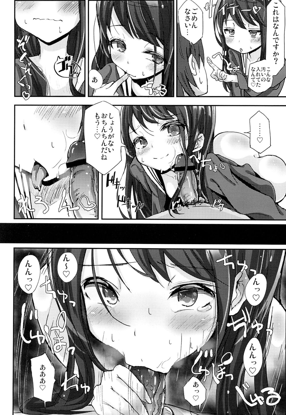 (SPARK8) [Gamenhaji (Noji)] Shikyuukou no Kanata, Onii-chan no Hate page 13 full
