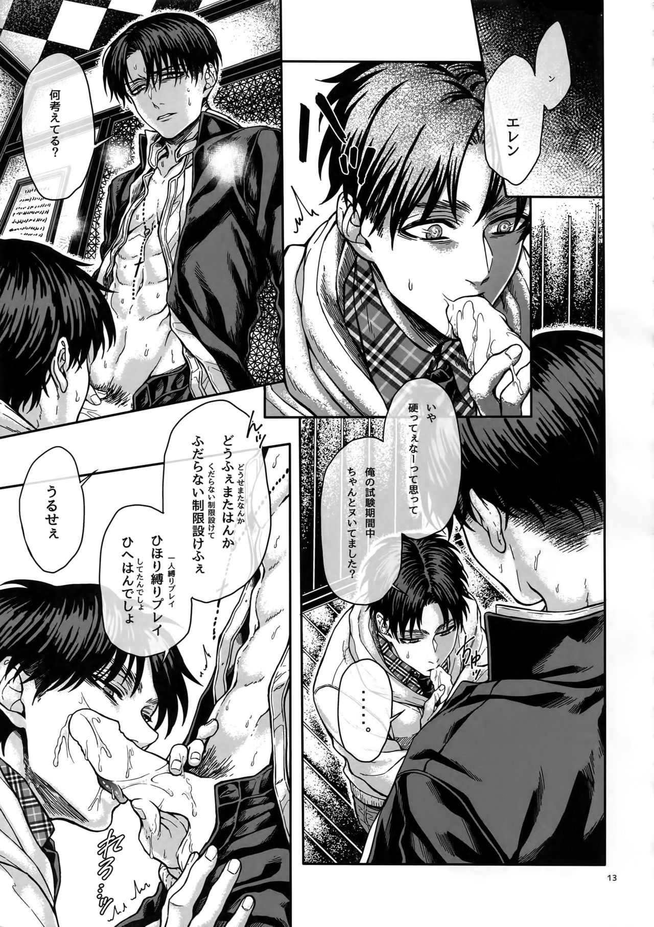 (SPARK10) [End (Azuma Chiaki)] BEE'S KNEES STRIPPER (Shingeki no Kyojin) page 12 full