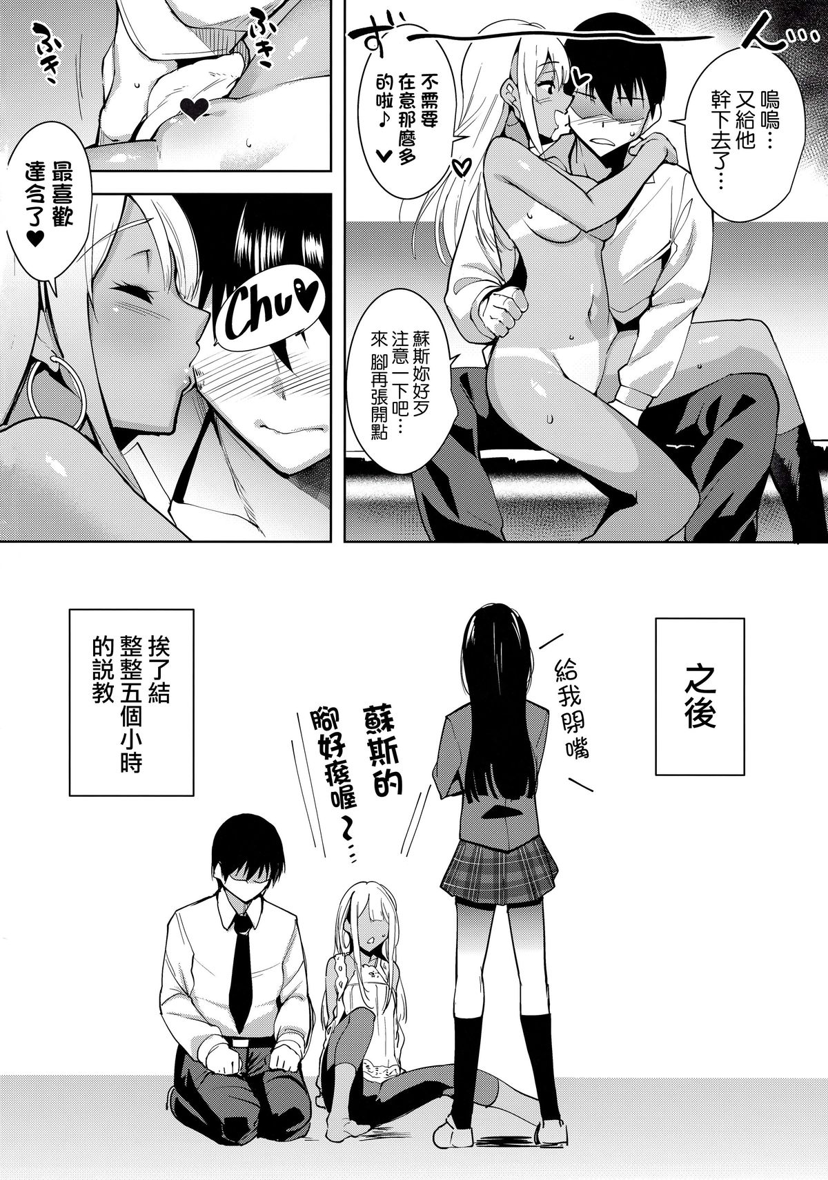 (C89) [Ink Complex (Tomohiro Kai)] 7SU2 (Tokyo 7th Sisters) [Chinese] [我尻故我在個人漢化] page 24 full