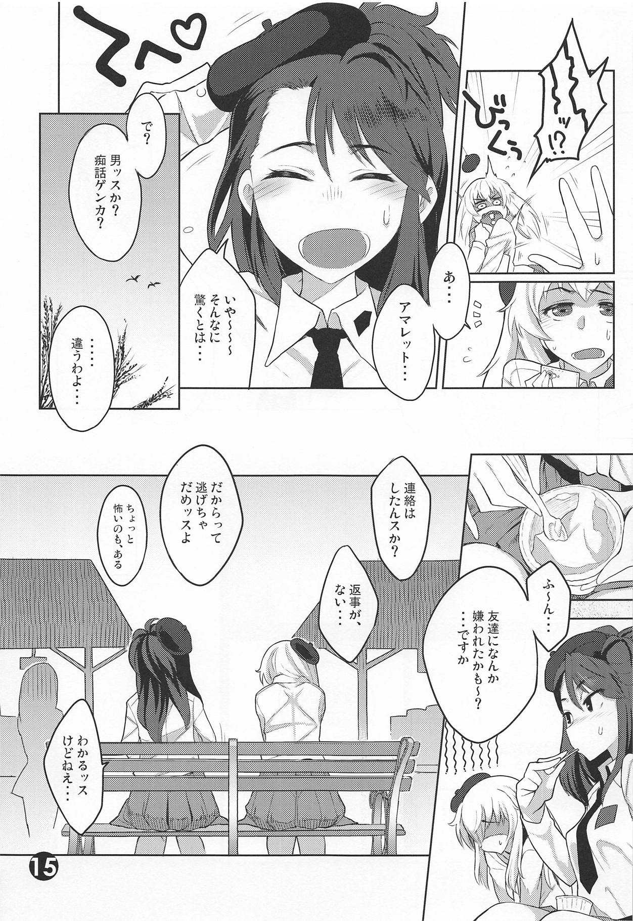 (C95) [Zandaka-77yen (Shiroobi)] Mizu Fuyou prima parte (Girls und Panzer) page 14 full