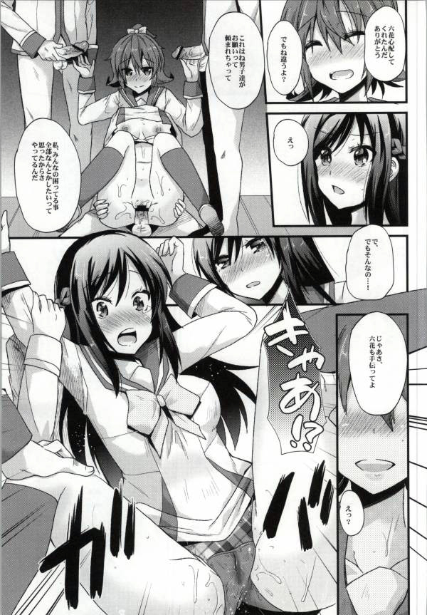 (Rainbow Flavor 8) [Metaneko (Aotsu Umihito)] Unrefusable Love (Dokidoki! Precure) page 9 full