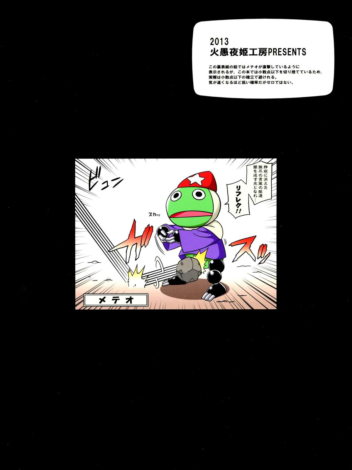 (Futaket 9) [Kaguya Hime Koubou (Gekka Kaguya)] Futariha Futanari Tyoukyoushi (Final Fantasy Tactics) page 2 full