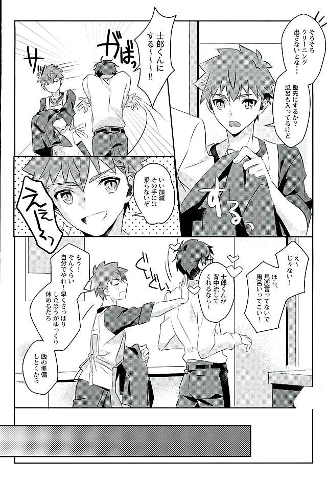 (HARUCC21) [GLUTAMIC:ACID (Tanunosuke)] Boku no Mikata (Fate/stay night) page 3 full