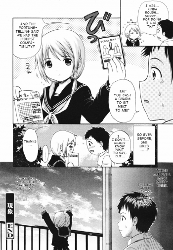 [Nendo] Genshou 1-3 (English) - page 16