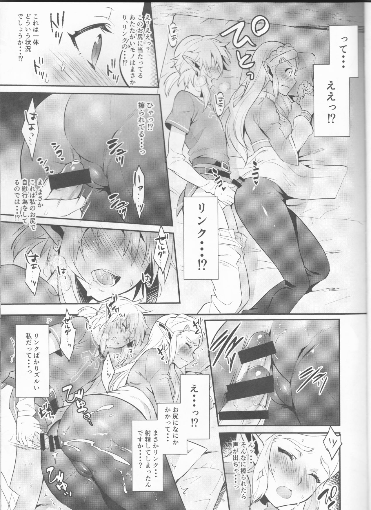 (C93) [Morittokoke (Morikoke)] Hyrule Hanei no Tame no Katsudou! (The Legend of Zelda) page 8 full