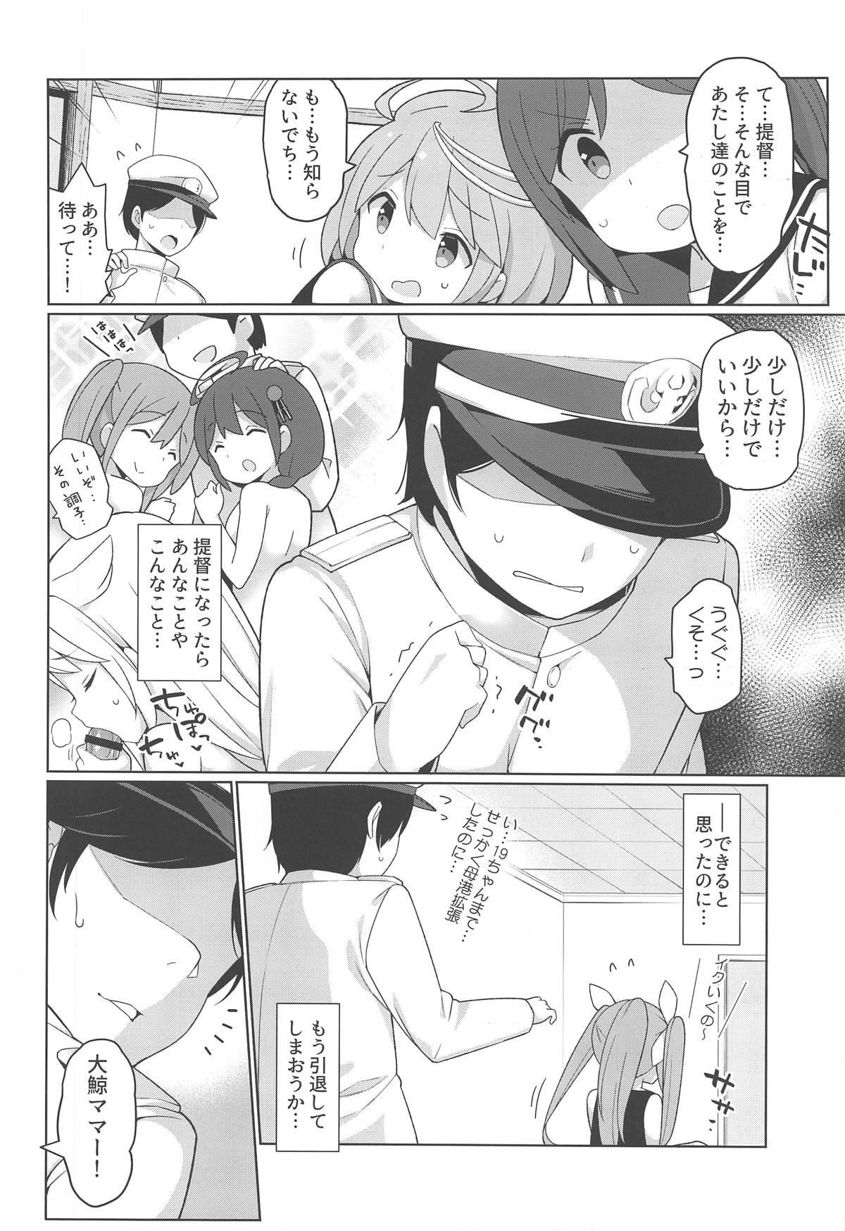 (COMIC1☆15) [Gakushokutei (Watanon)] Taigei Hishokan to Takusan Pyuppyu Shimashou ne (Kantai Collection -KanColle-) page 3 full