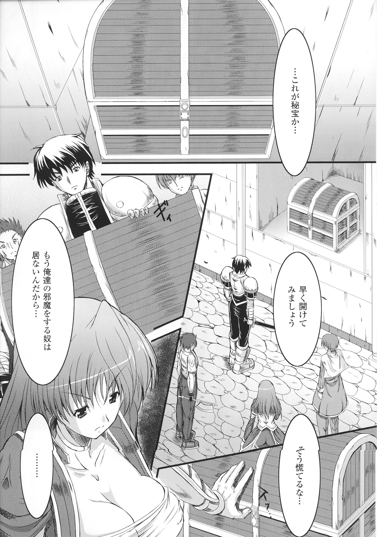 [Anthology] Slave Heroines Vol.14 page 9 full