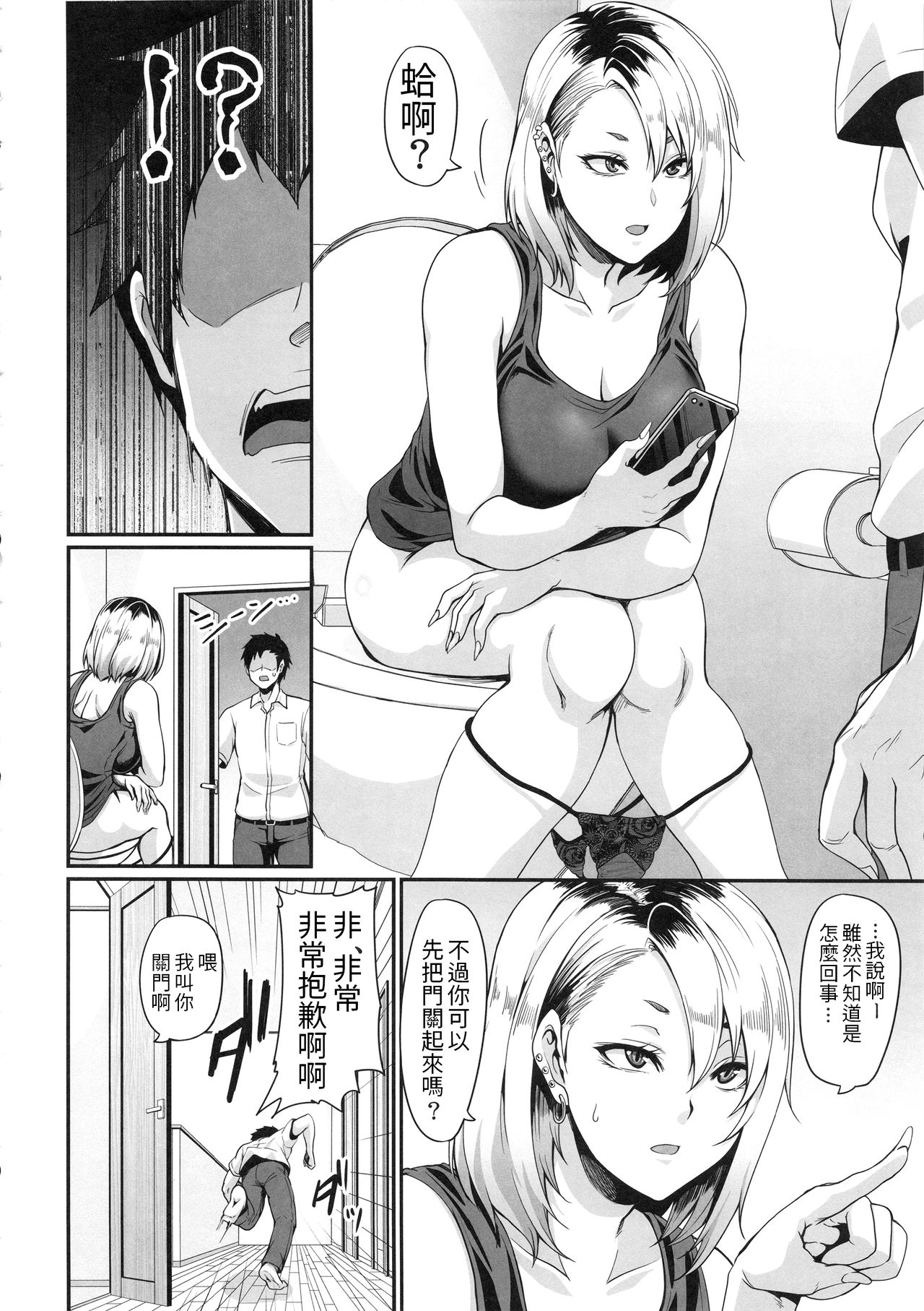 (C96) [Tiramisu Tart (Kazuhiro)] Kanojo no Ane wa Gal de Bitch de Yariman de [Chinese] page 5 full