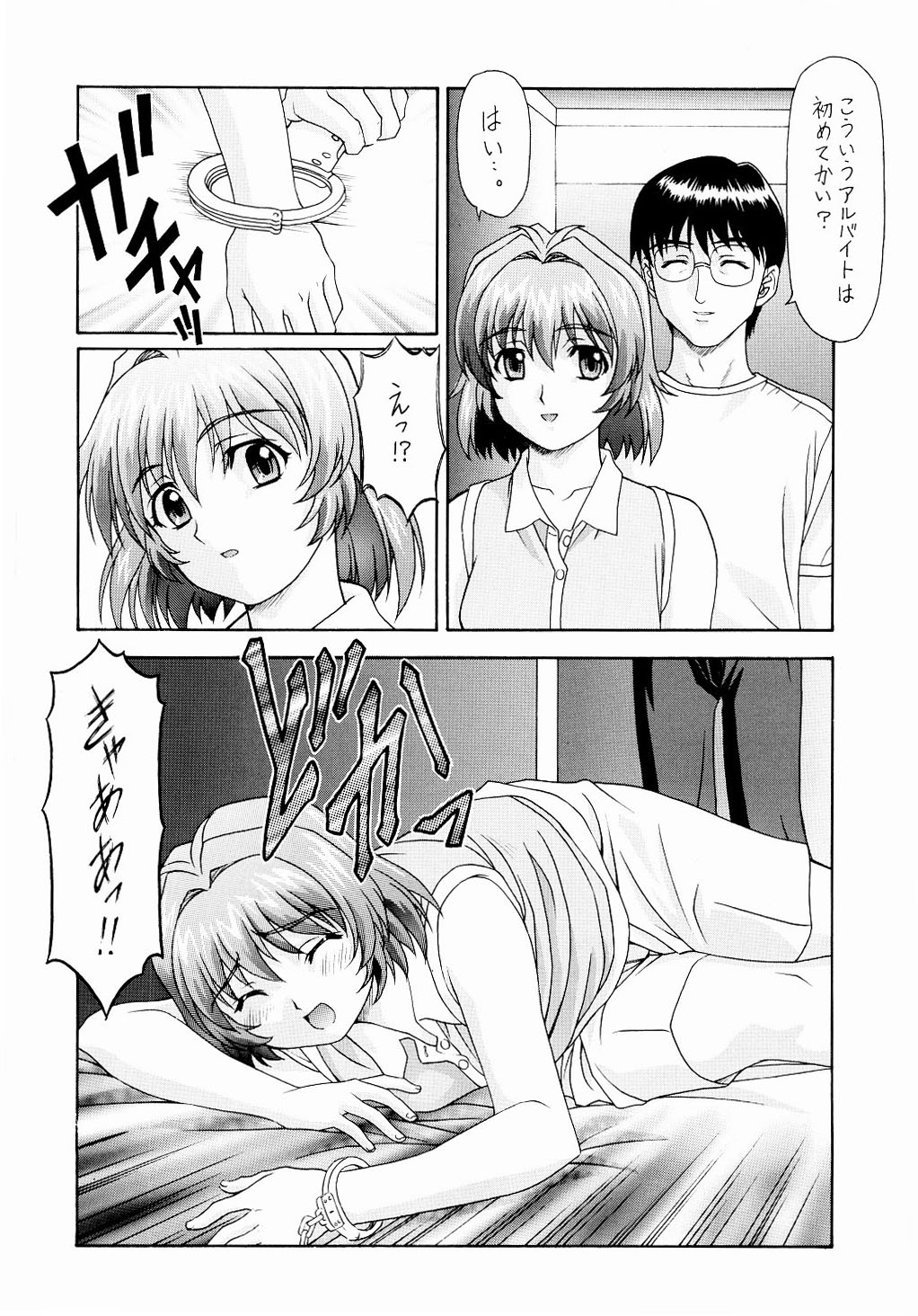 (C65) [ST:DIFFERENT (YOSHIBOH)] Y-SELECTION 2 (Onegai Twins) page 49 full