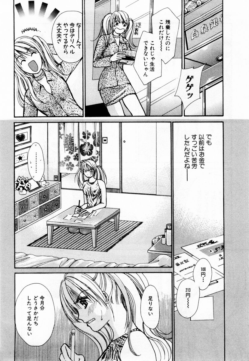 [Kawamoto Takahiro] Ideal Vol. 1 page 53 full