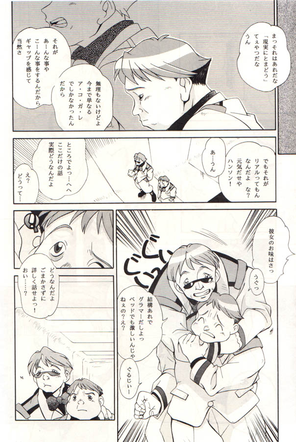 [Hakuriinsatu (Merubo Run, Tap)] ELECTRA Vol 4 (Nadia The Secret Of Blue Water) page 30 full