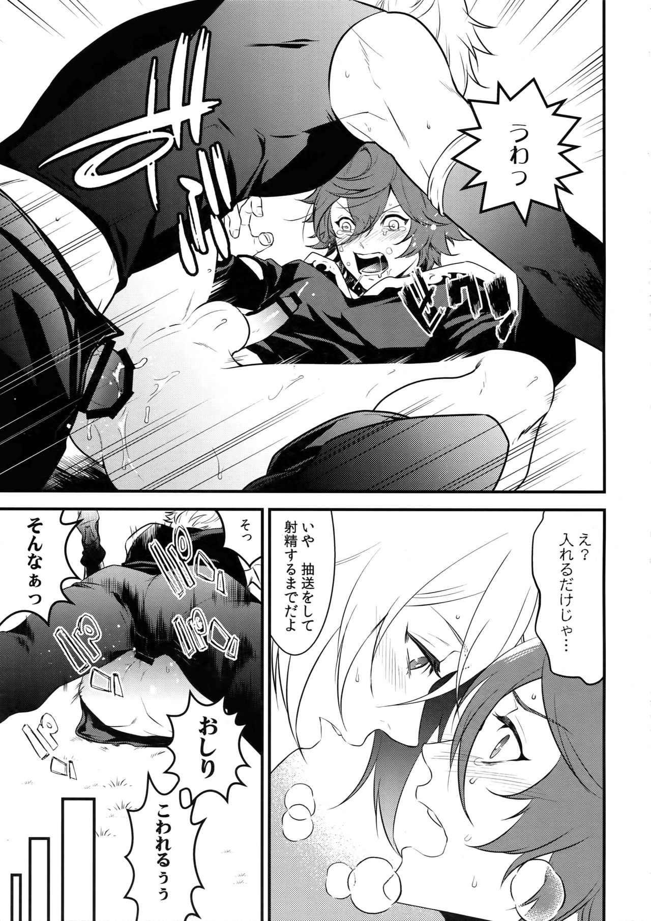 [Painapo (kachiku)] Milk no Mi! (Granblue Fantasy) page 18 full