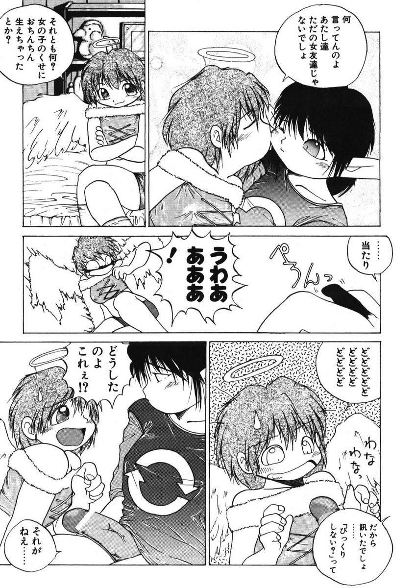 [PACIFIC] Itooshii Futari page 27 full