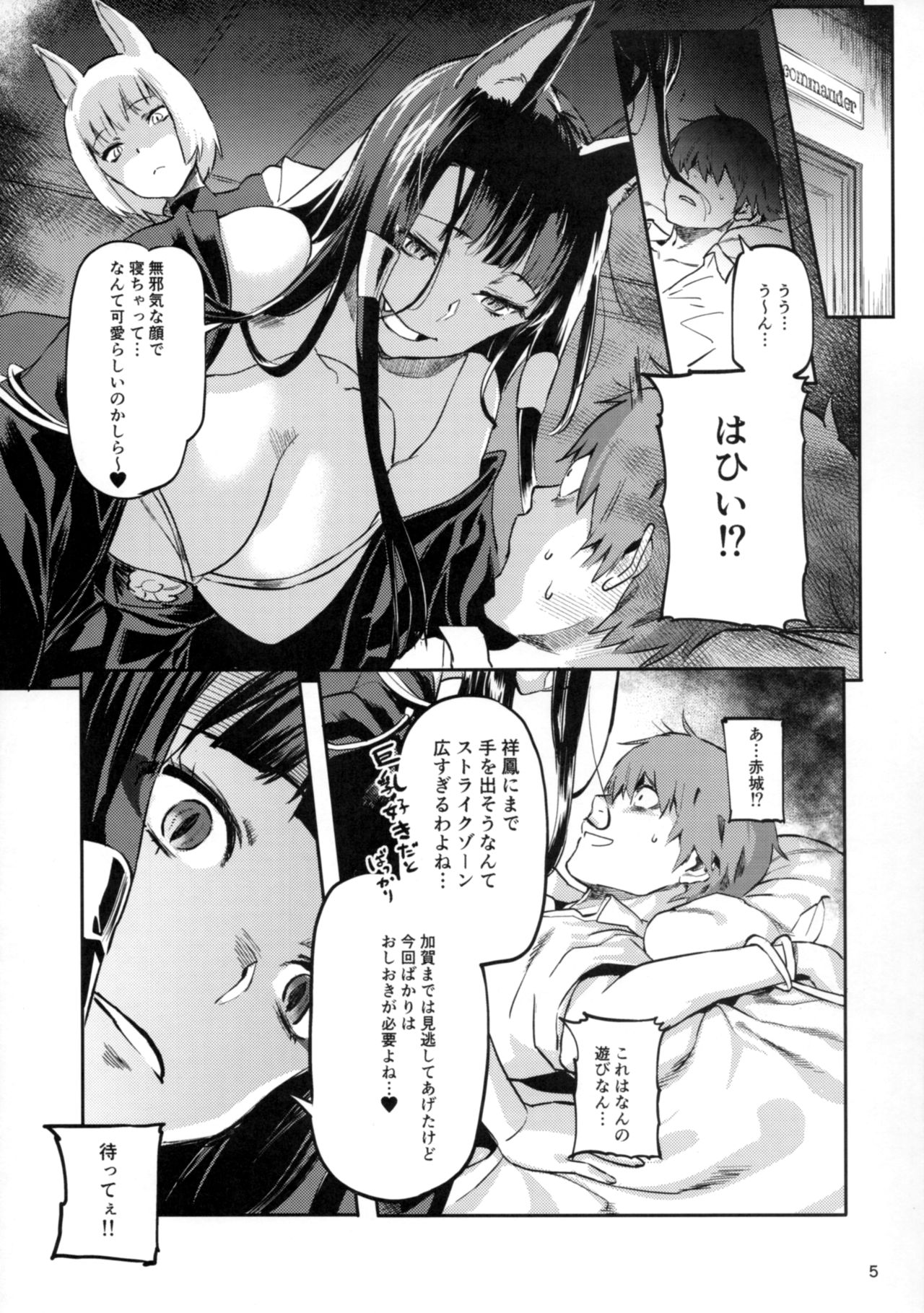 (C93) [Koban Dou (Sameda Koban)] Kekkon Yubiwa wa Dare no Tame? (Azur Lane) page 6 full