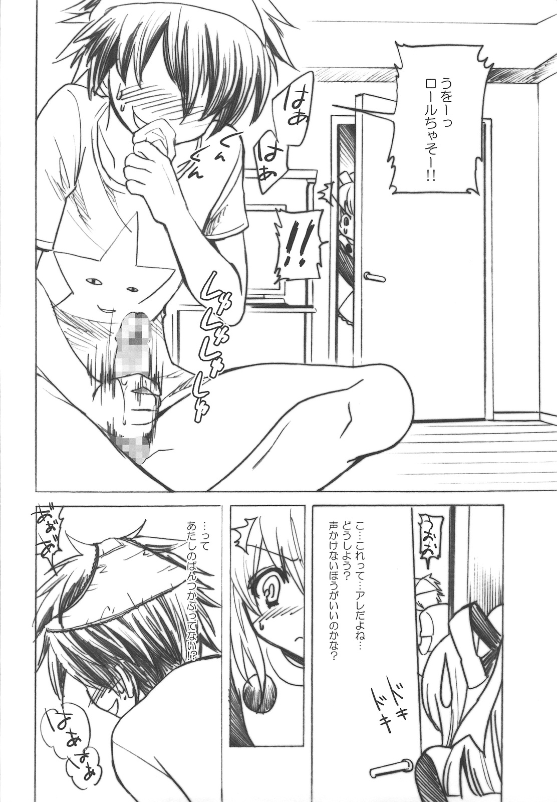 (C75) [Fukunoren (Yukiwo)] Kaze yo Tsutaete (Mega Man) page 3 full