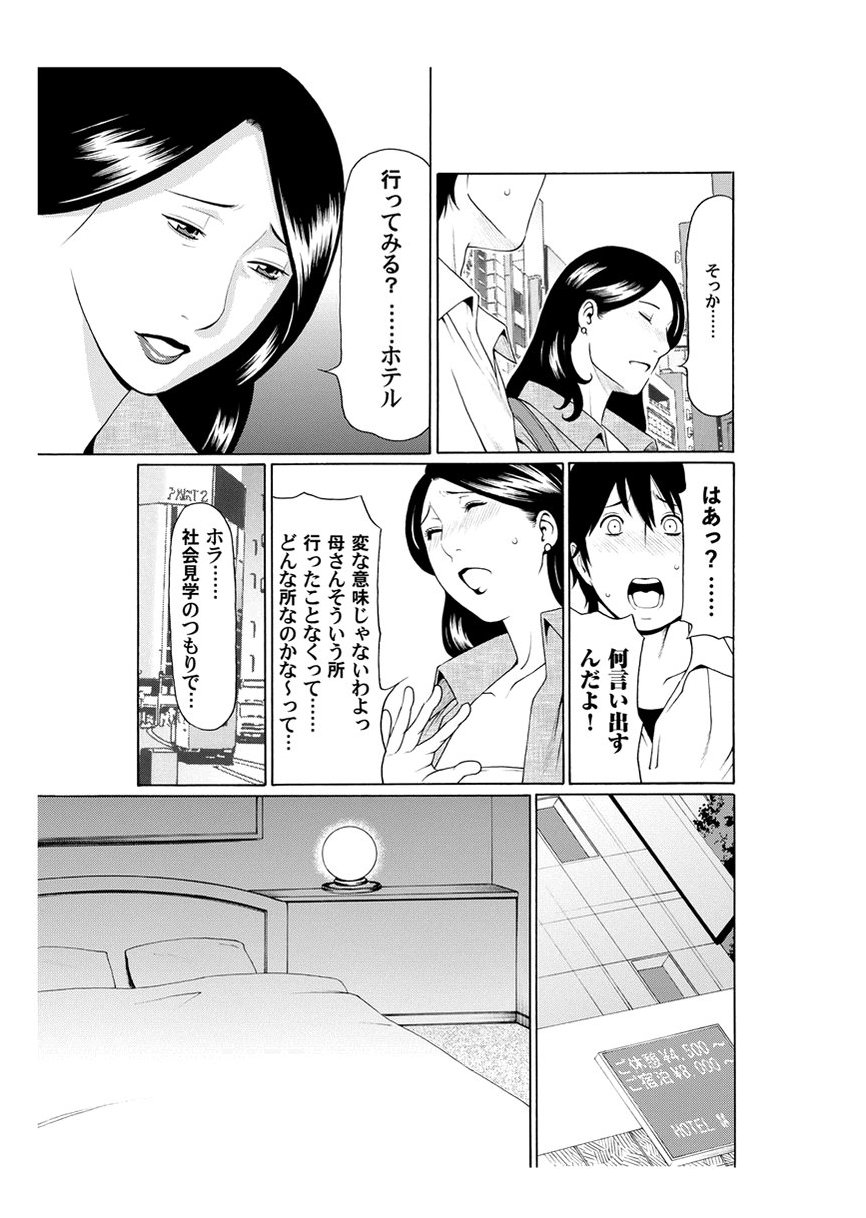 [Takasugi Kou] Rei Inbo page 5 full