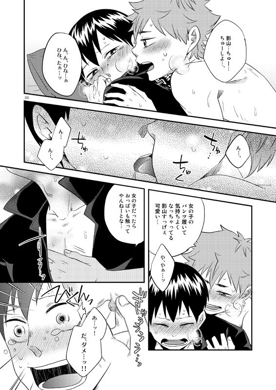 [Parade (Isoya Kashi)] Panty Party (Haikyuu!!) [Digital] page 11 full