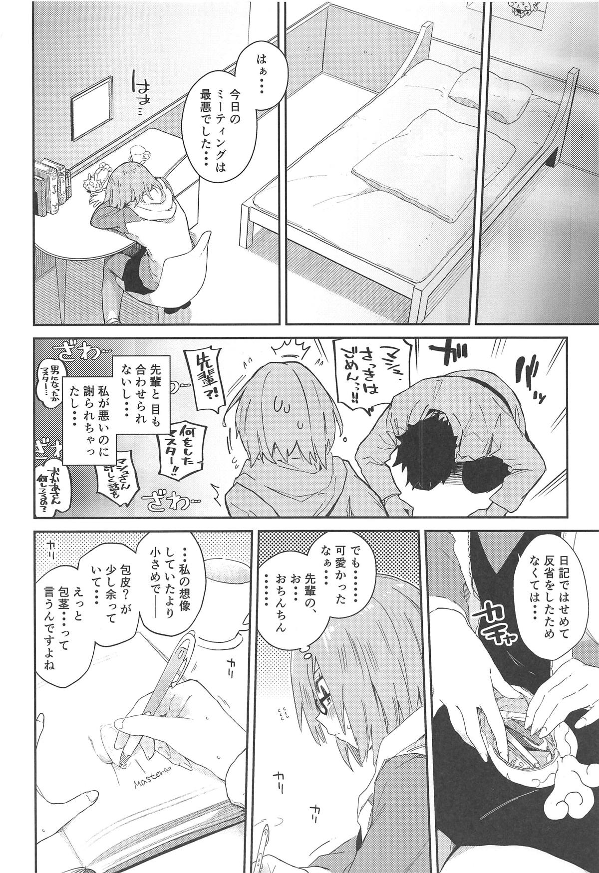(C95) [Sarpaccio (Waira)] Mash ga Iyarashii Hon. (Fate/Grand Order) page 3 full