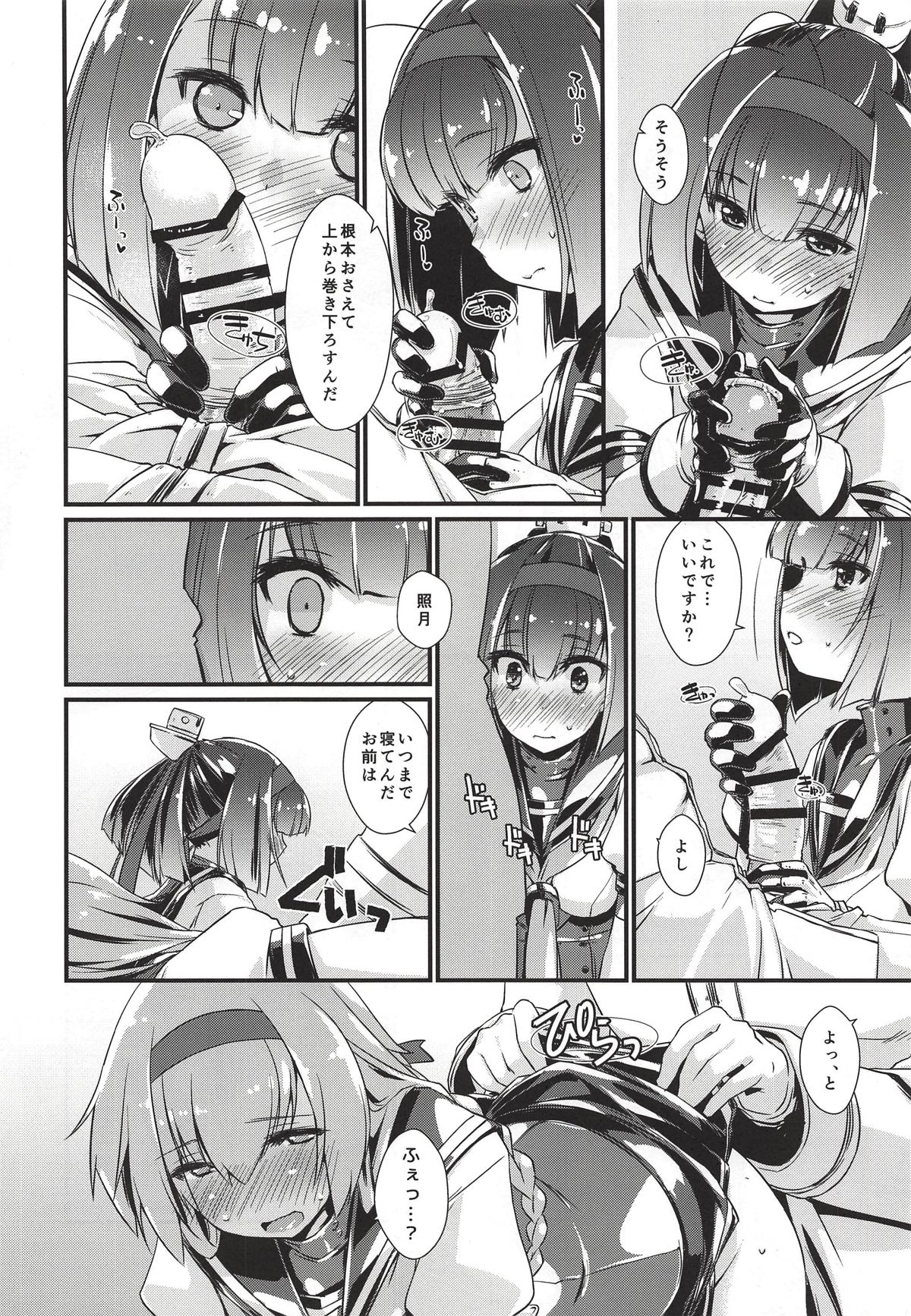 (COMIC1☆14) [Chimeishou (Ami Hideto)] Akizuki to Teruzuki wa Shiritagari. Zenpen (Kantai Collection -KanColle-) page 15 full