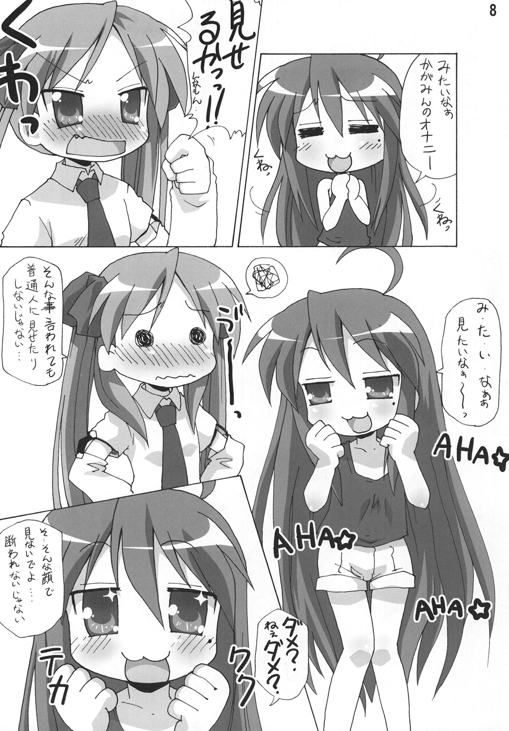 [Goberazzo (Mukaibi Aoi)] Yachatta ZE (Lucky Star) page 7 full