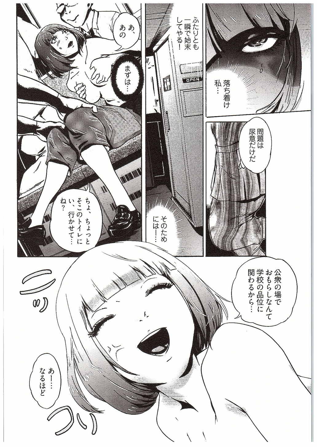 (COMIC1☆10) [Nukidamari (DENSUKE)] Kogane Nyoui (Prison School) page 9 full