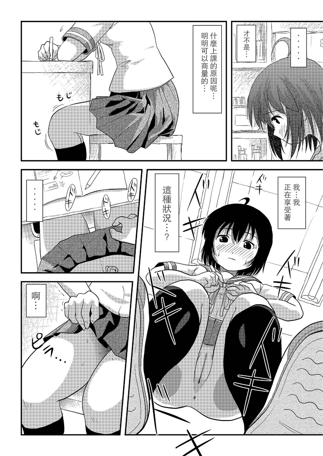 [Chimee House (Takapi)] Chiru Roshutsu 7 [Chinese] [UAl汉化组] [Digital] page 10 full