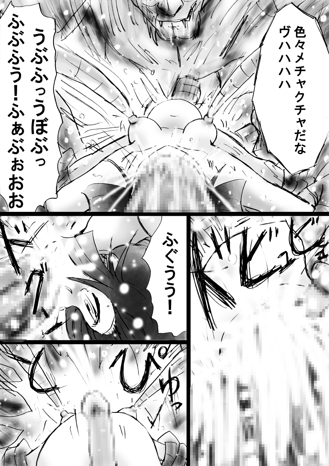 [Dende] Fushigi Sekai -Mystery World- Nonona 25 ~Chifuyu no Futanari Inma Rinkan Goku to Shizuka naru Mura Musume Myurure~ page 33 full