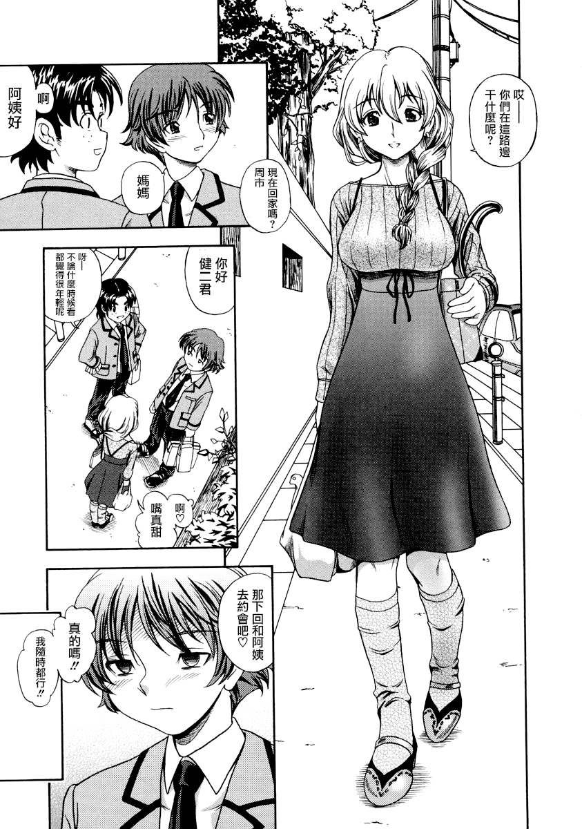 [fukudahda] Mama Oppai!! (Namadashi Cho Inbo) [Chinese] [无毒汉化组] page 3 full