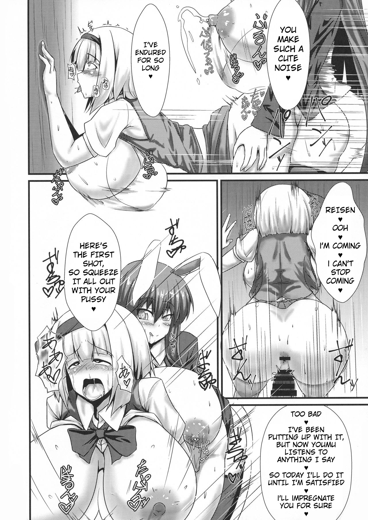 (Shuuki Reitaisai 5) [Manbun no Ichi (Parmiria)] Futanari Udon no Tabehoudai ~Saiminfuu~ | The All-You-Can-Eat Buffet of Futanari Udon ~Hypnosis Style~ (Touhou Project) [English] page 10 full