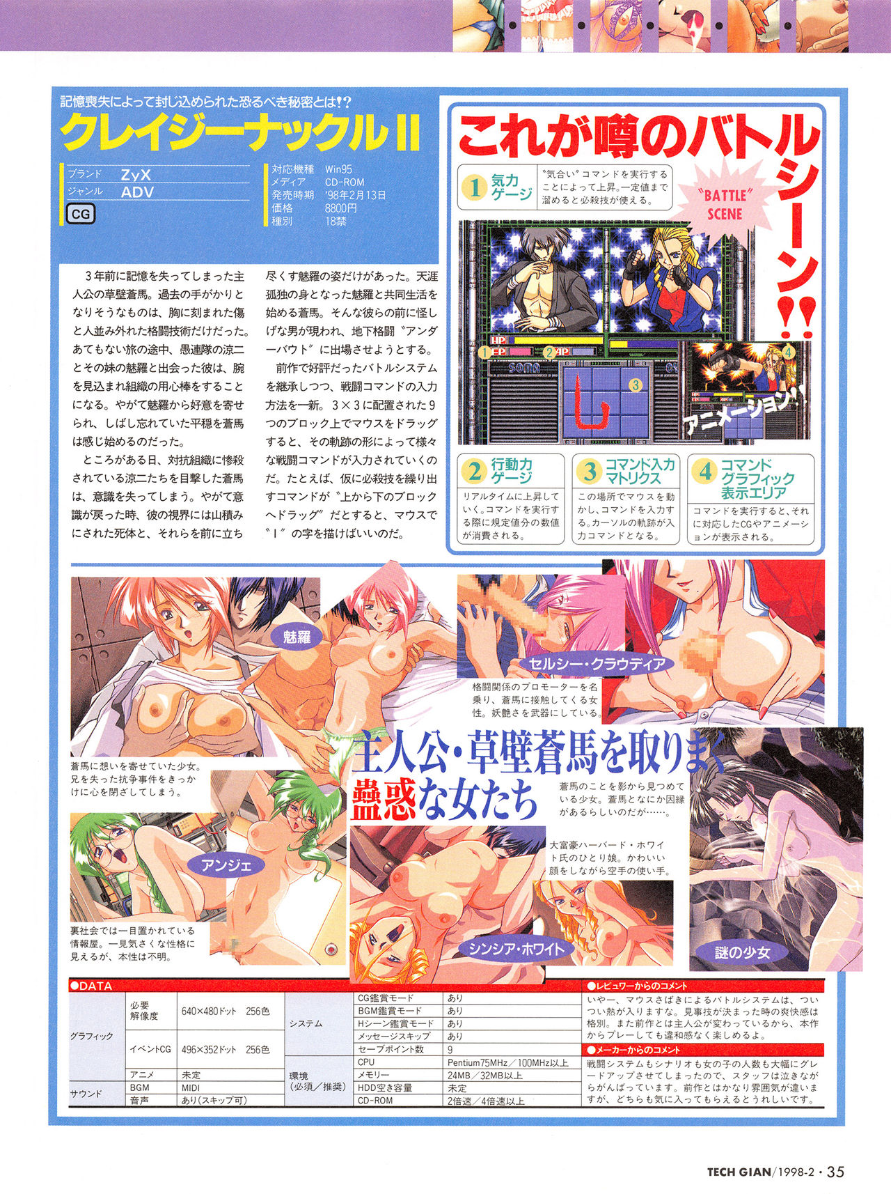 Tech Gian Issue 16 (February 1998) page 34 full