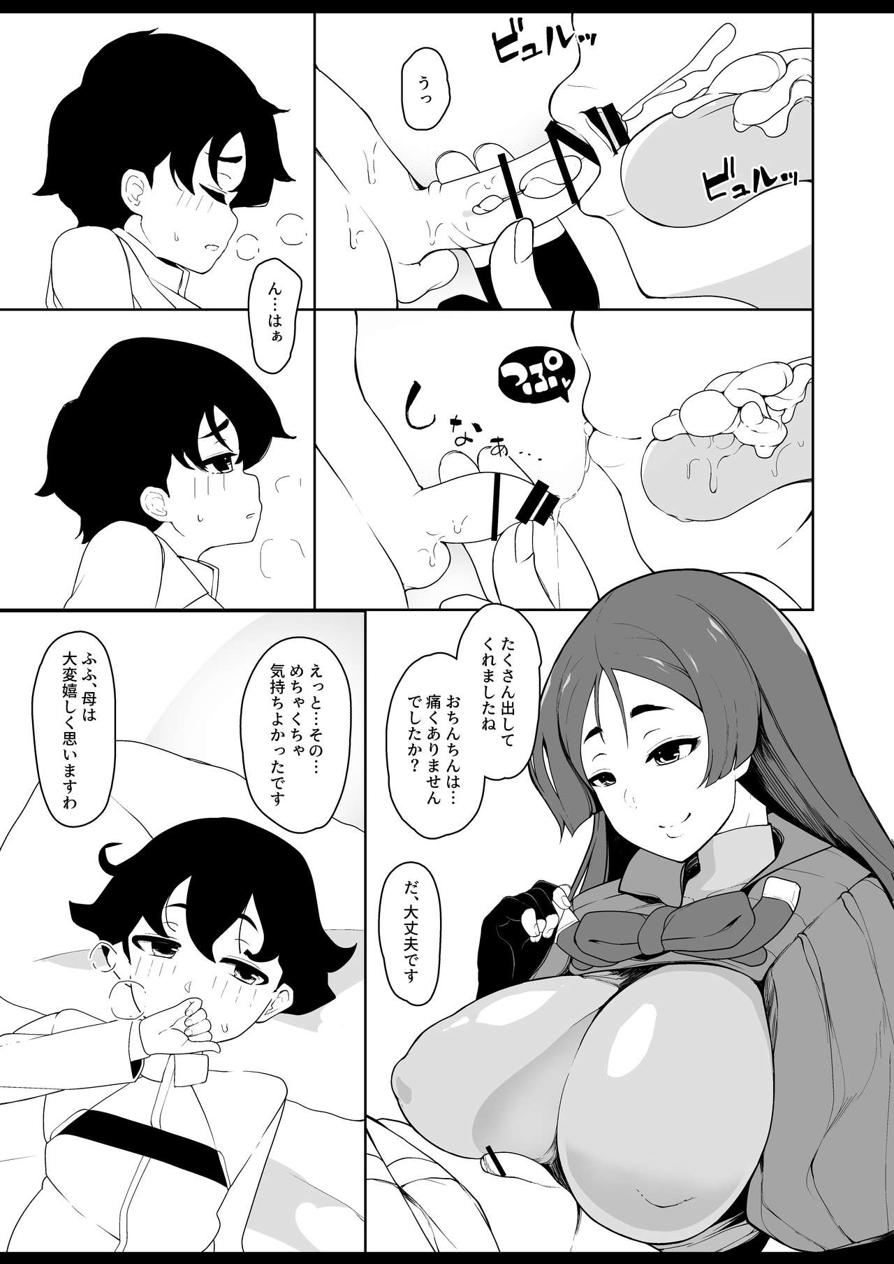 [Sasanoha Toro] Yasashiku Mukimasu node (Fate/Grand Order) [Digital] page 6 full