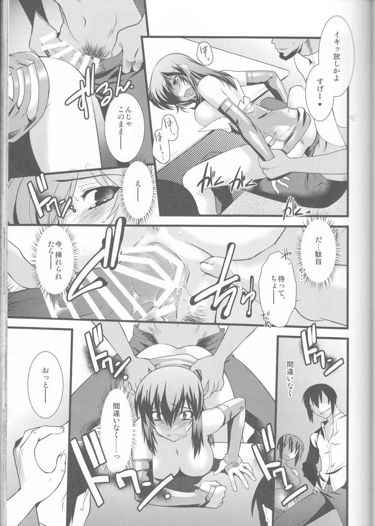 (C87) [Ruu Kikaku (Ruuen Rouga)] FARFALLA Soushuuhen page 43 full