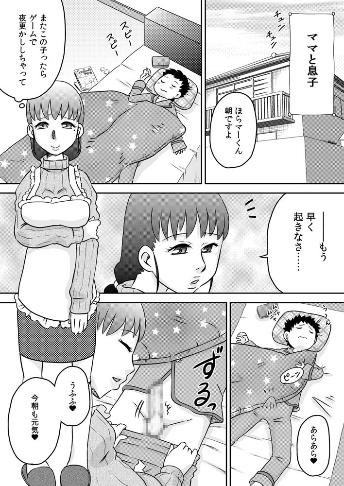 [Calpis Koubou (7ten Paoki)] Suituki Fella ~ Nande Konnani Chinpo to Seieki tte oishiino? ~ page 2 full