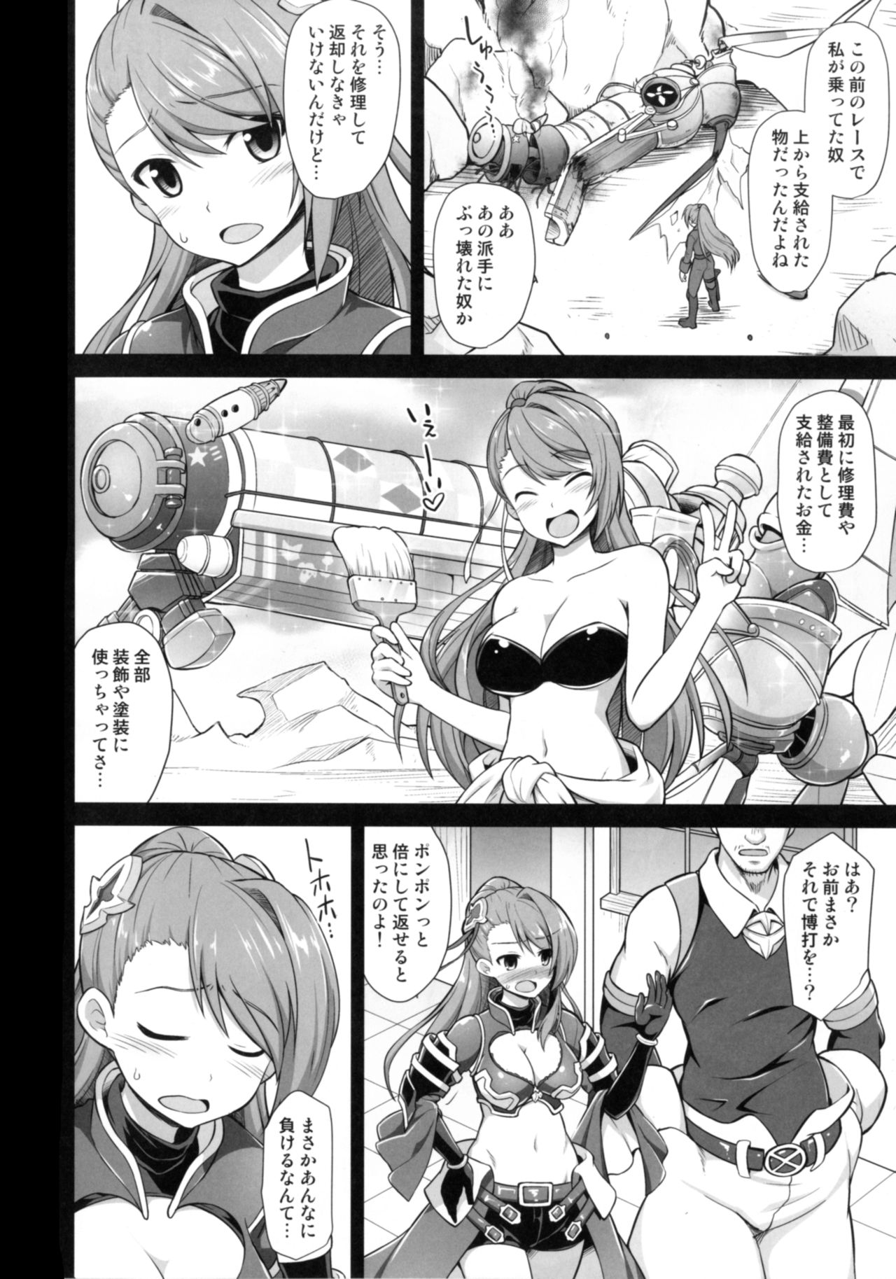 (SC2017 Summer) [Akuten Soushin (Kokutou Nikke)] Kanin Houjin Beatrix Songen Ryoujoku (Granblue Fantasy) page 6 full