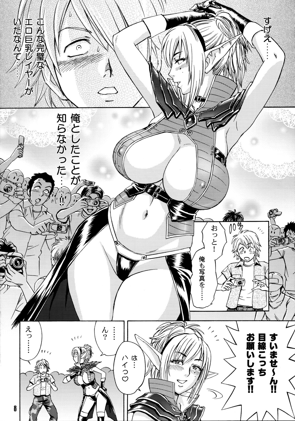 [Madam Project (Tatsunami Youtoku)] Bijin Henshuu-chou no Himitsu 1 page 7 full