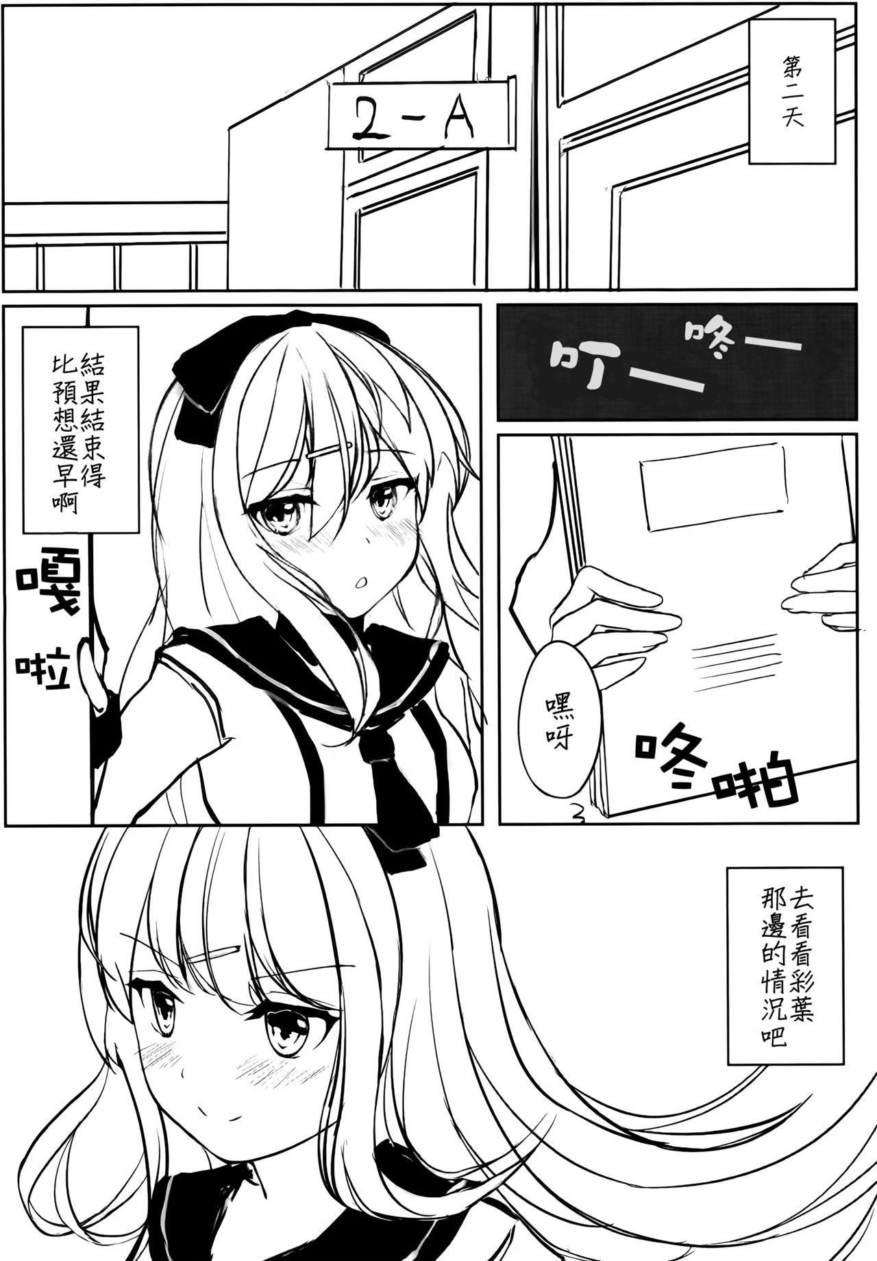 (C88) [Yuraraka Koubou (Paper)] Yuriraka [Chinese] [补丁布丁汉化组E] page 8 full