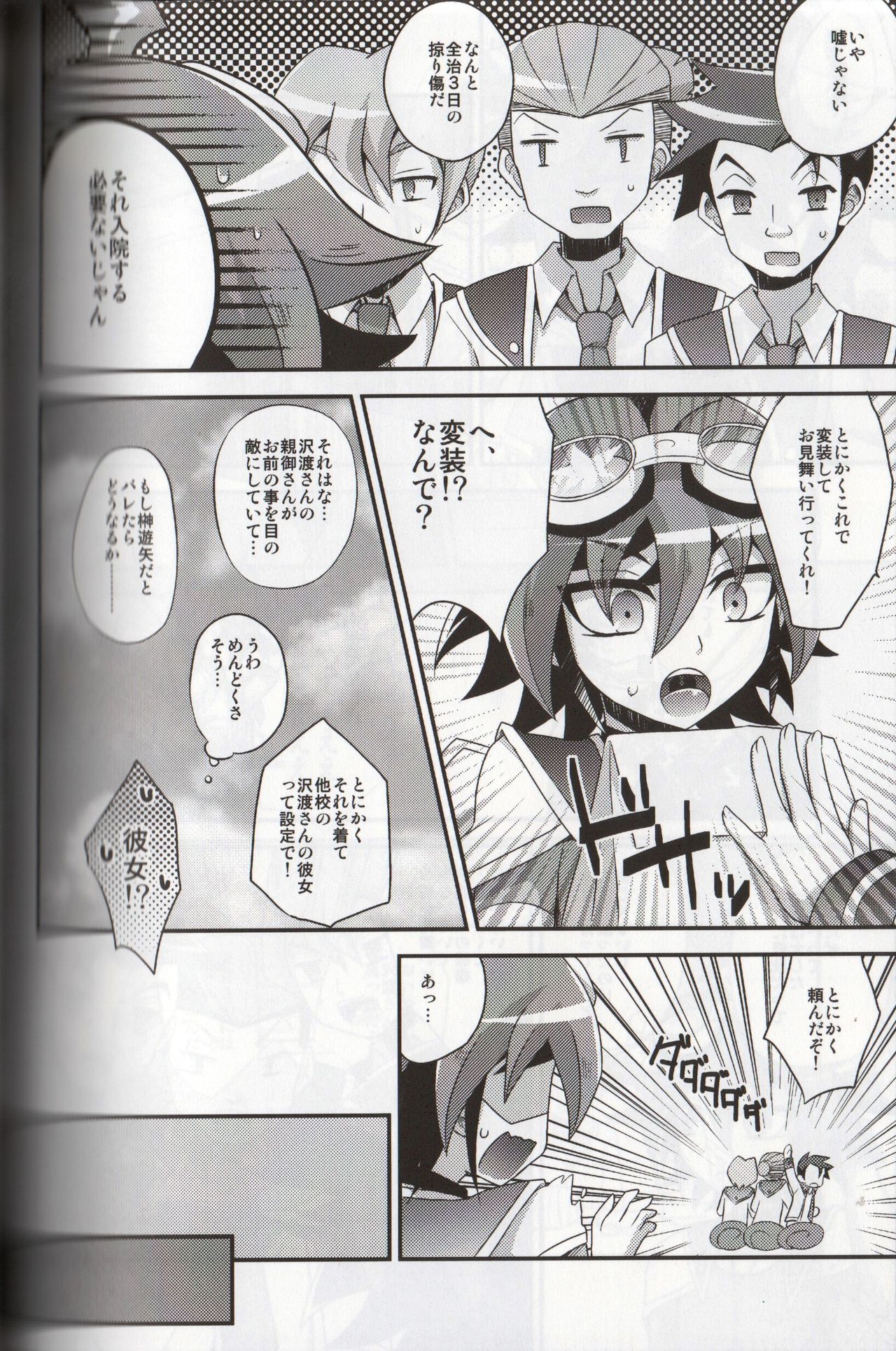 (C86) [HEATWAVE (Yuuhi)] Tomato 100% (Yu-Gi-Oh! ARC-V) page 8 full