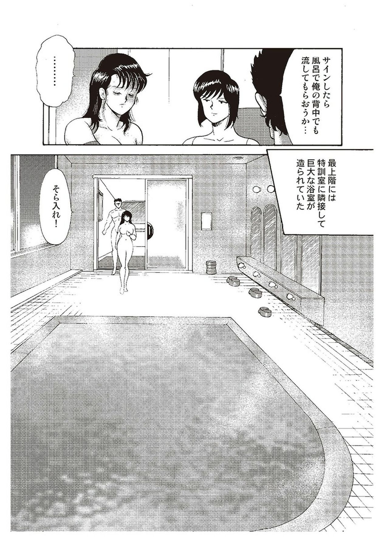 [Minor Boy] Maihime Chigoku no Ori Ni page 187 full