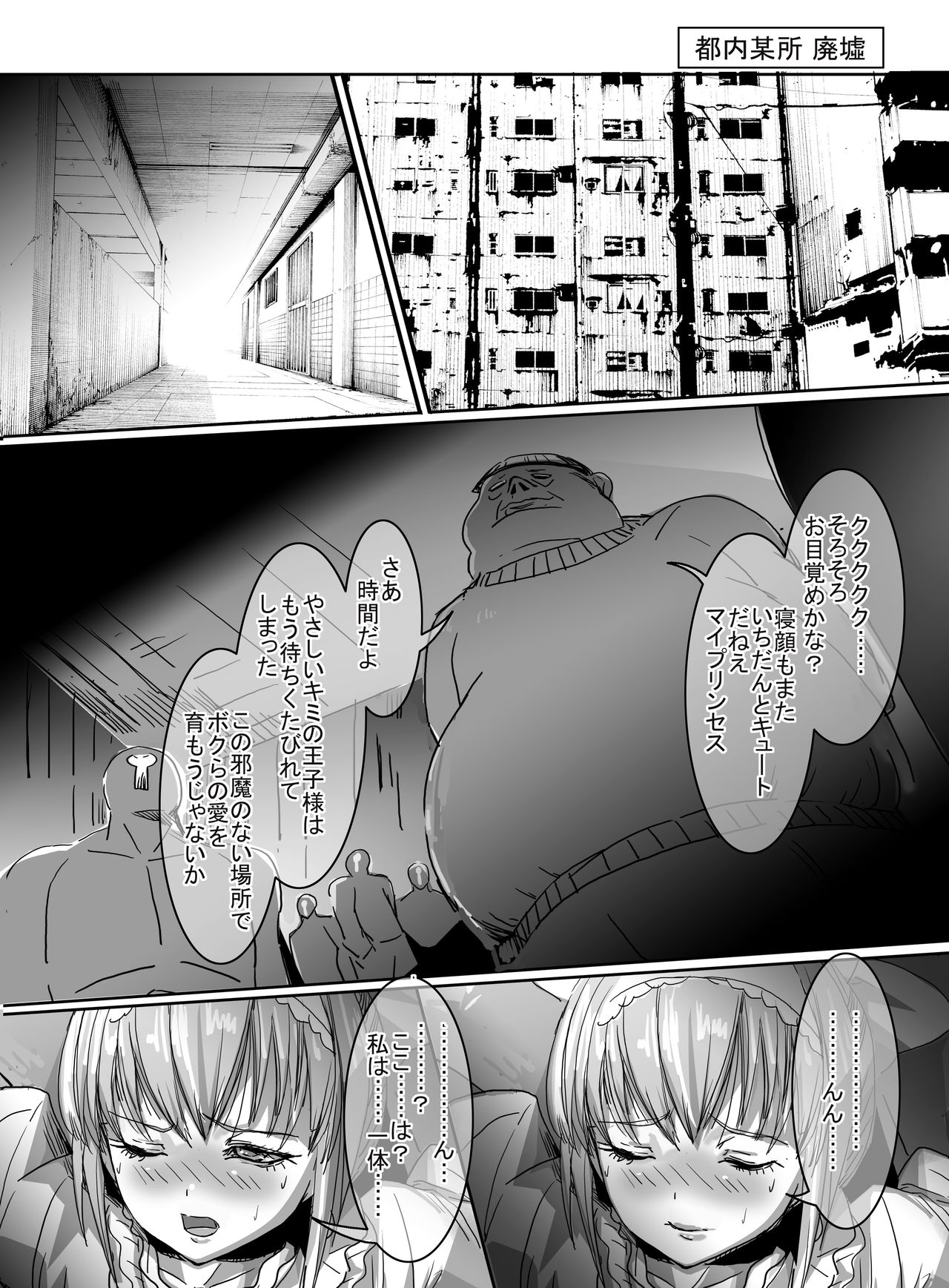 [uniuni (uni)] Mahou Shoujo VS Ku ○ Ni Otoko [Digital] page 19 full