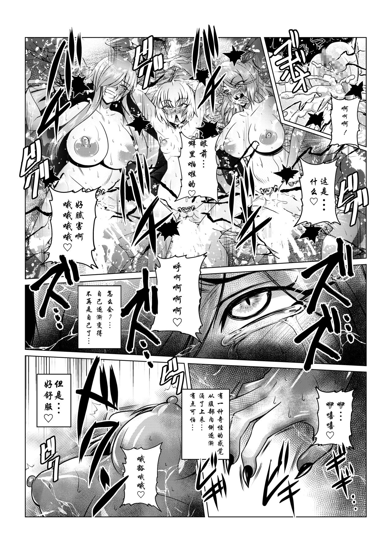 [Fuwa Fuwa Pinkchan] Tales Of DarkSide ~Sazanka~ (Tales of Series) [Chinese] [这很恶堕汉化组] page 23 full