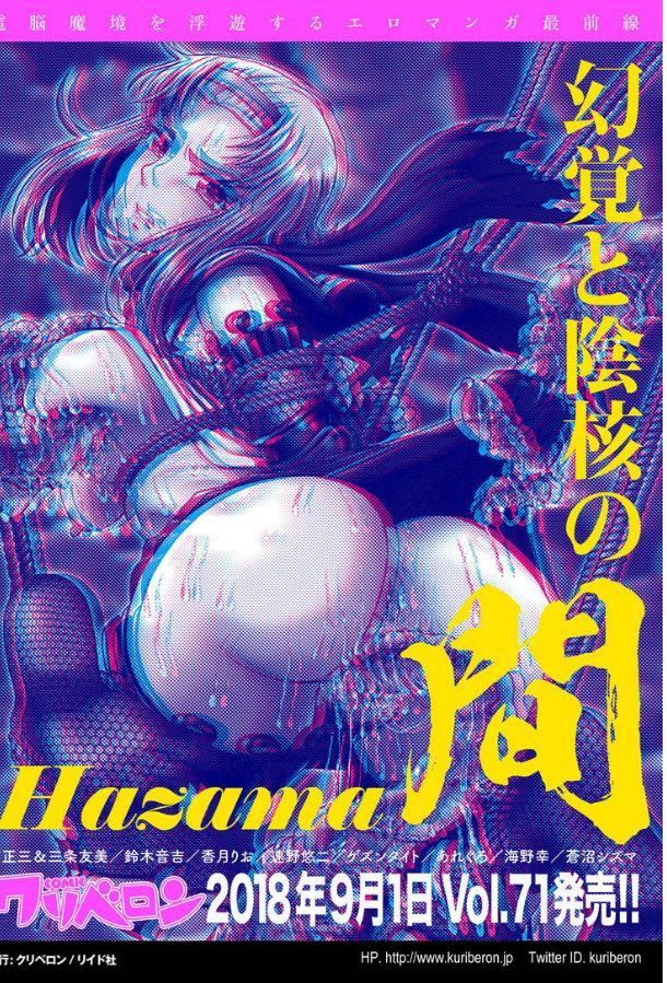 [John K. Pe-ta] Houkago Barabara Jiken - Mutilate Fuck at the After School (COMIC KURiBERON 2018-08 Vol. 70) page 25 full
