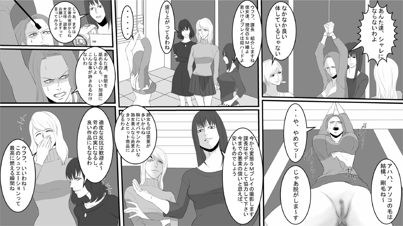 [Onna ni Yoru Onna e no Ryoujoku] OL Shizue Jigoku no Fukushuu Shuuchi Zeme ~Onna Joushi wa Buka no Kanchou Dorei Zenpen~ page 5 full