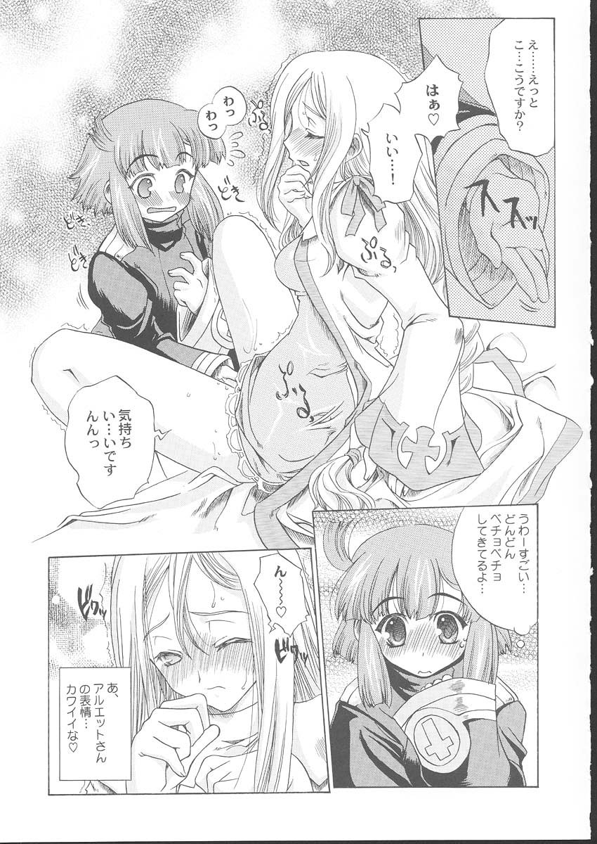 La Pucelle Tactics 01 page 11 full