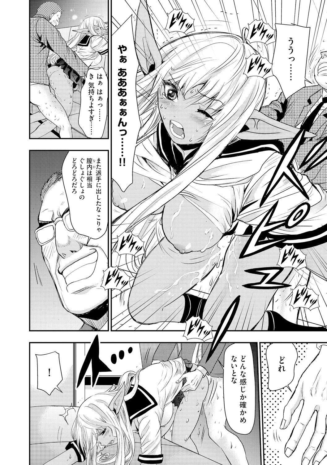 [Harumi Jun] Manin Bus de Elf no Shoujo to Chikan Yarihoudai [Digital] page 24 full