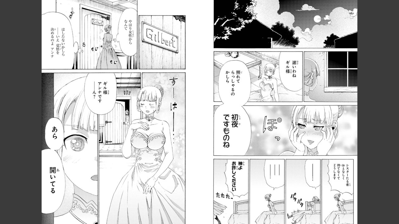 Goburin ni eroikoto sa re chau ansorojīkomikku 2 page 10 full