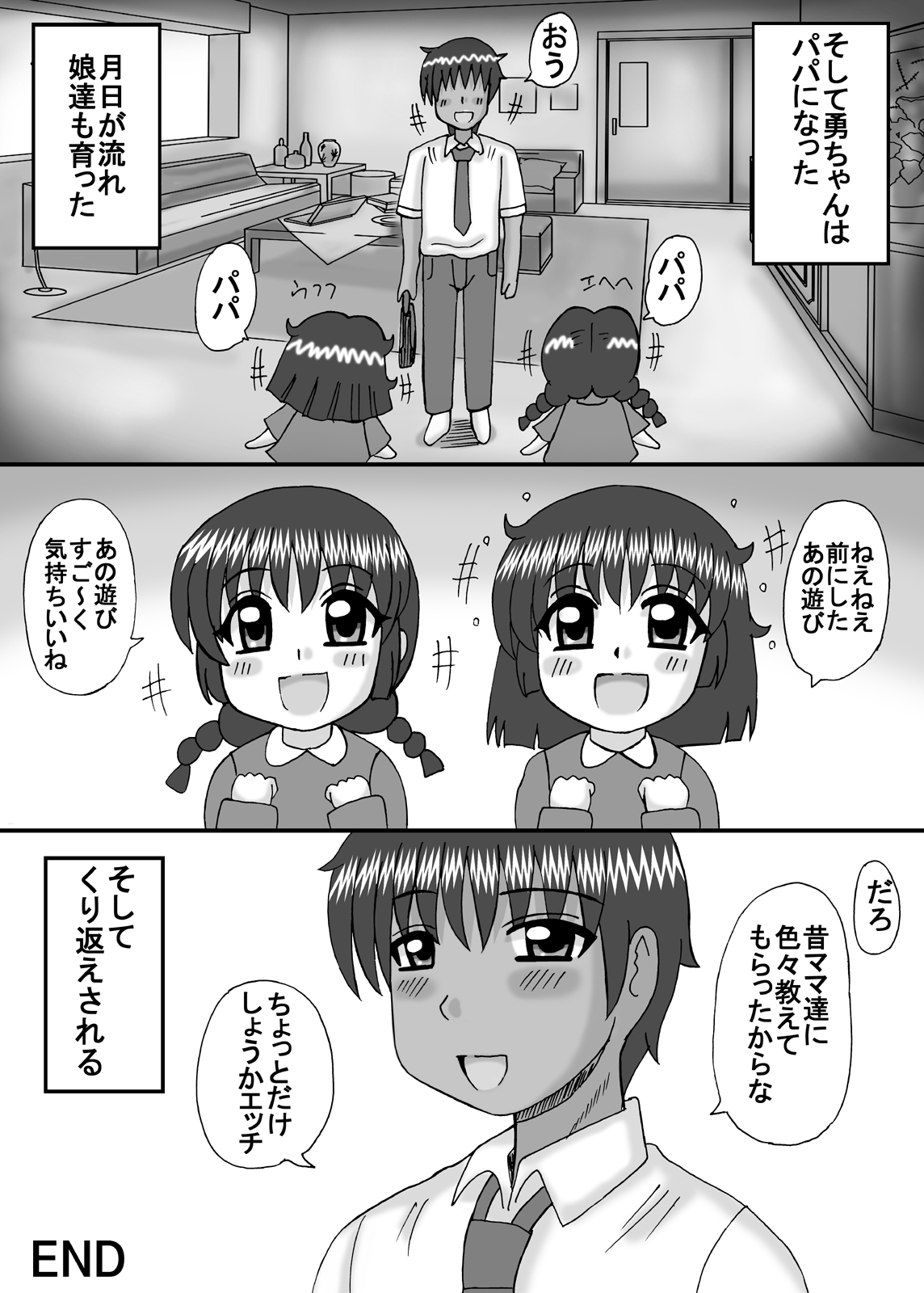 [Neko Melonya (Kurokawa Ryu)] Mama to Oneechan wa Boku no Mono [Digital] page 40 full