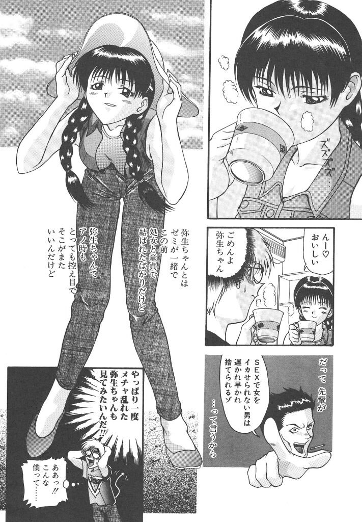 [New AB] Gokkun Prease page 31 full